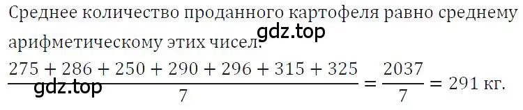 Решение 4. номер 172 (страница 40) гдз по алгебре 7 класс Макарычев, Миндюк, учебник