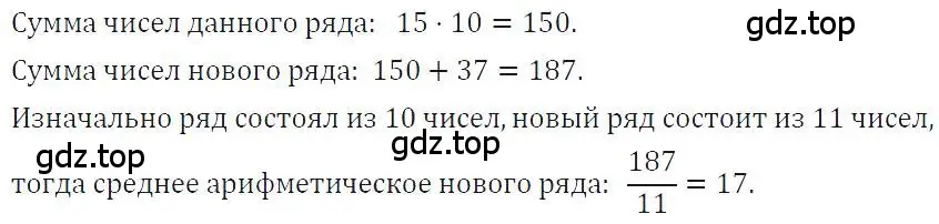 Решение 4. номер 173 (страница 40) гдз по алгебре 7 класс Макарычев, Миндюк, учебник