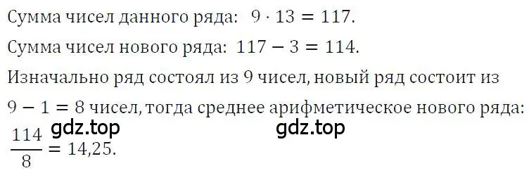 Решение 4. номер 174 (страница 40) гдз по алгебре 7 класс Макарычев, Миндюк, учебник