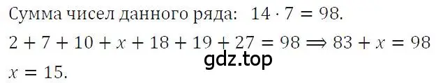 Решение 4. номер 175 (страница 40) гдз по алгебре 7 класс Макарычев, Миндюк, учебник