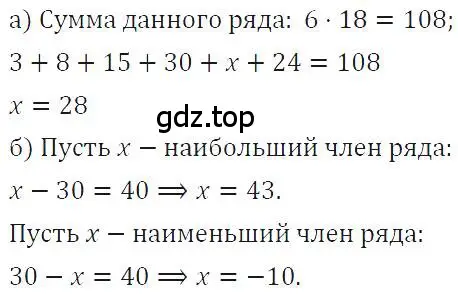 Решение 4. номер 176 (страница 40) гдз по алгебре 7 класс Макарычев, Миндюк, учебник