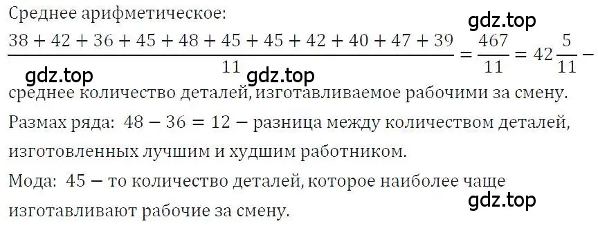 Решение 4. номер 177 (страница 40) гдз по алгебре 7 класс Макарычев, Миндюк, учебник