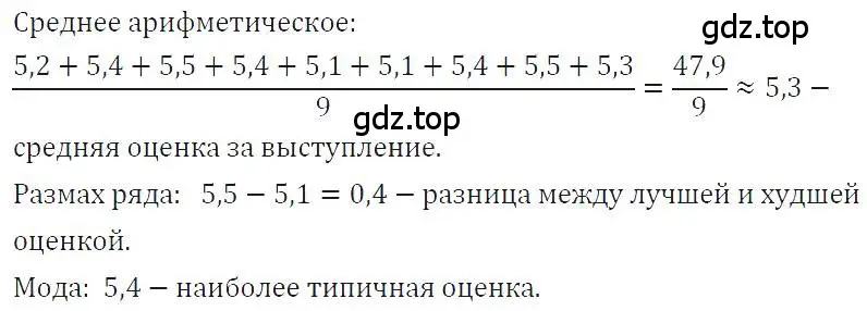 Решение 4. номер 178 (страница 41) гдз по алгебре 7 класс Макарычев, Миндюк, учебник