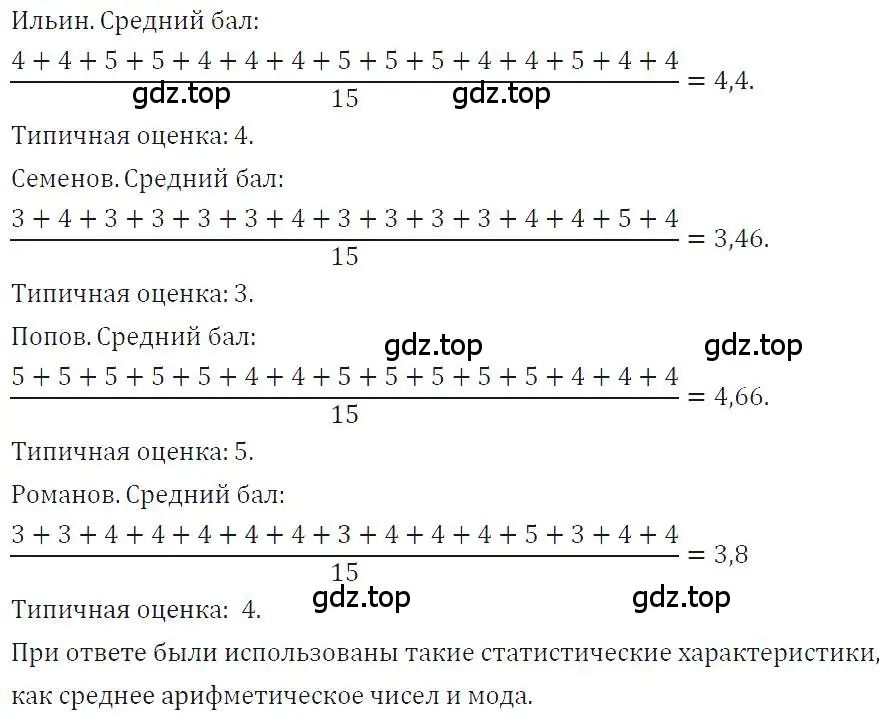 Решение 4. номер 179 (страница 41) гдз по алгебре 7 класс Макарычев, Миндюк, учебник