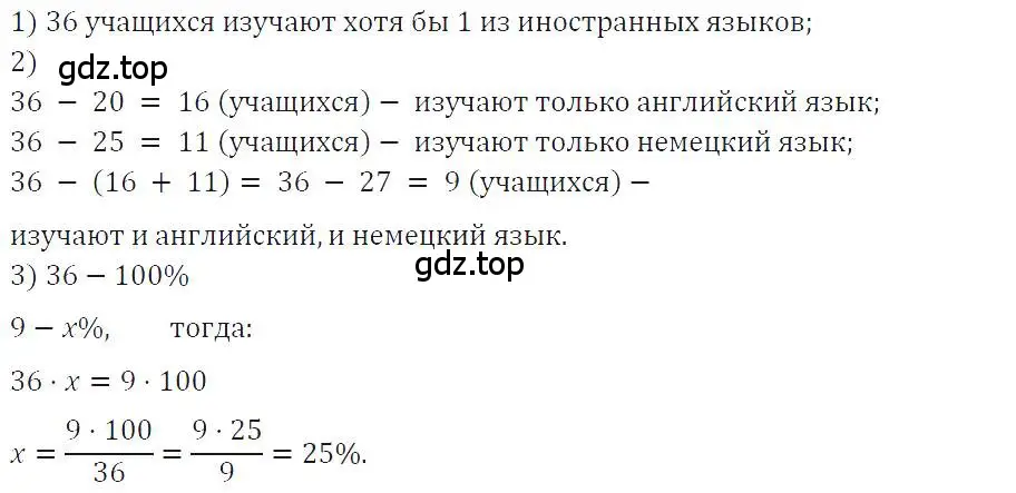 Решение 4. номер 18 (страница 8) гдз по алгебре 7 класс Макарычев, Миндюк, учебник