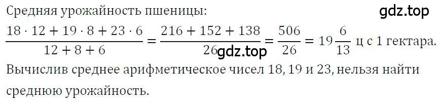 Решение 4. номер 180 (страница 41) гдз по алгебре 7 класс Макарычев, Миндюк, учебник