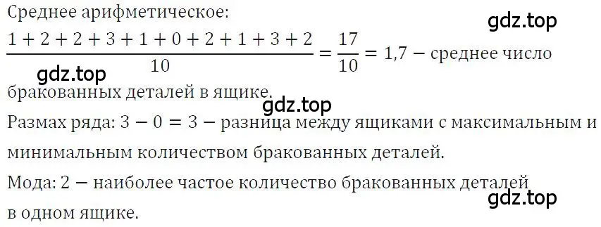 Решение 4. номер 181 (страница 41) гдз по алгебре 7 класс Макарычев, Миндюк, учебник