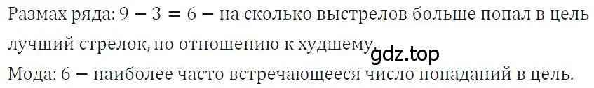 Решение 4. номер 182 (страница 41) гдз по алгебре 7 класс Макарычев, Миндюк, учебник