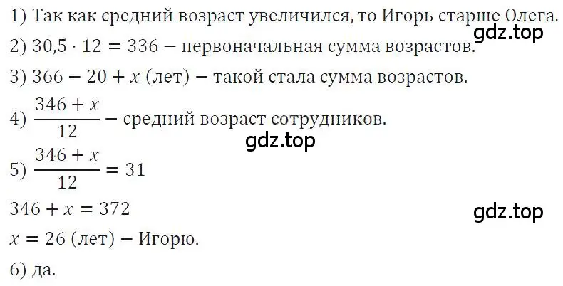 Решение 4. номер 184 (страница 42) гдз по алгебре 7 класс Макарычев, Миндюк, учебник