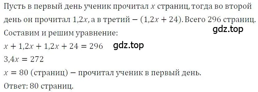 Решение 4. номер 185 (страница 42) гдз по алгебре 7 класс Макарычев, Миндюк, учебник