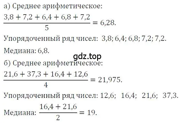 Решение 4. номер 187 (страница 44) гдз по алгебре 7 класс Макарычев, Миндюк, учебник