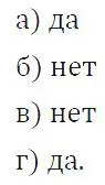 Решение 4. номер 188 (страница 44) гдз по алгебре 7 класс Макарычев, Миндюк, учебник