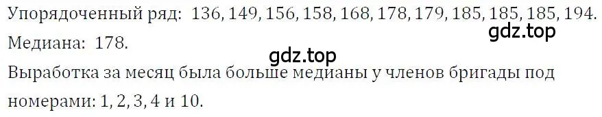 Решение 4. номер 189 (страница 45) гдз по алгебре 7 класс Макарычев, Миндюк, учебник