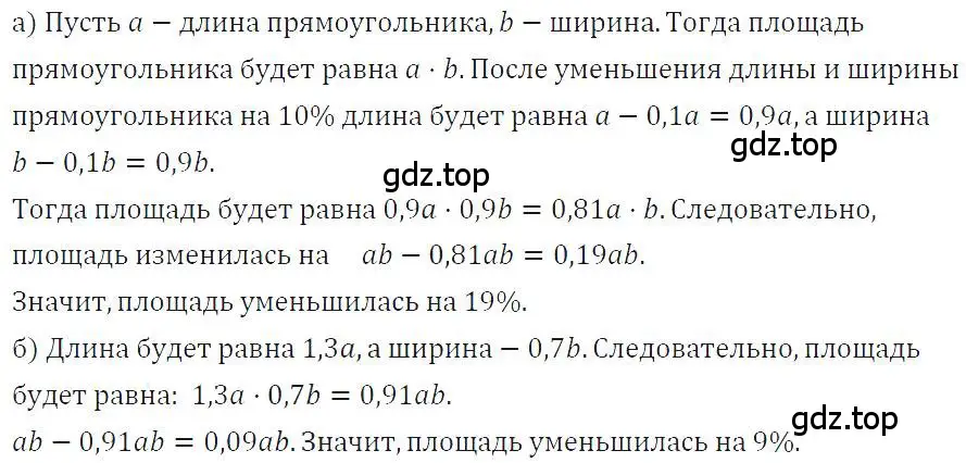 Решение 4. номер 199 (страница 48) гдз по алгебре 7 класс Макарычев, Миндюк, учебник