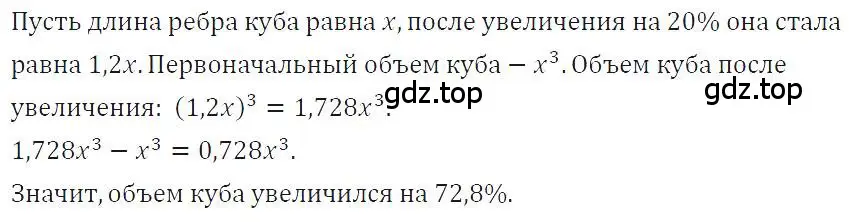 Решение 4. номер 200 (страница 49) гдз по алгебре 7 класс Макарычев, Миндюк, учебник