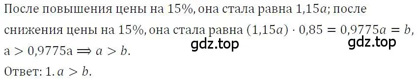 Решение 4. номер 201 (страница 49) гдз по алгебре 7 класс Макарычев, Миндюк, учебник