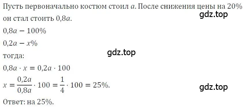 Решение 4. номер 202 (страница 49) гдз по алгебре 7 класс Макарычев, Миндюк, учебник