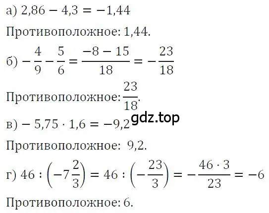 Решение 4. номер 207 (страница 49) гдз по алгебре 7 класс Макарычев, Миндюк, учебник