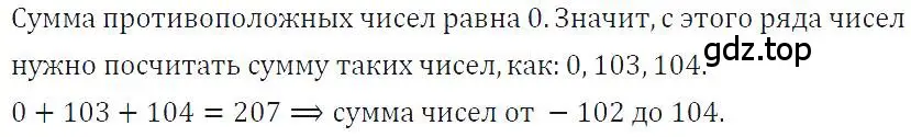 Решение 4. номер 208 (страница 50) гдз по алгебре 7 класс Макарычев, Миндюк, учебник