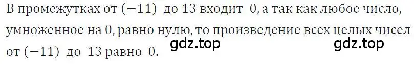 Решение 4. номер 209 (страница 50) гдз по алгебре 7 класс Макарычев, Миндюк, учебник