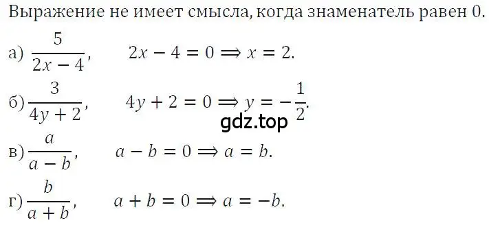 Решение 4. номер 212 (страница 50) гдз по алгебре 7 класс Макарычев, Миндюк, учебник