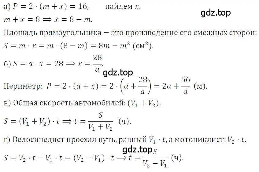 Решение 4. номер 213 (страница 50) гдз по алгебре 7 класс Макарычев, Миндюк, учебник