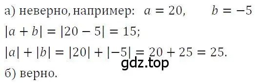 Решение 4. номер 219 (страница 51) гдз по алгебре 7 класс Макарычев, Миндюк, учебник