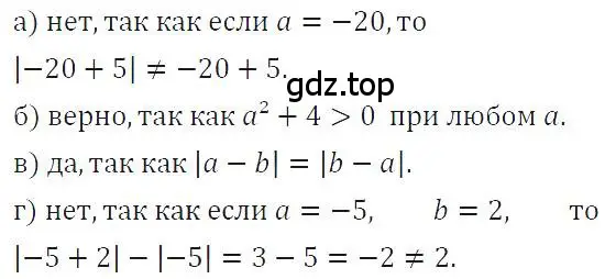 Решение 4. номер 226 (страница 51) гдз по алгебре 7 класс Макарычев, Миндюк, учебник