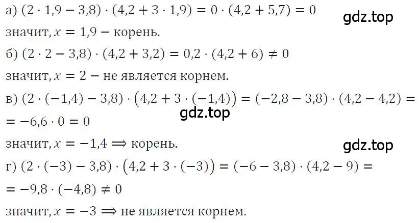 Решение 4. номер 233 (страница 52) гдз по алгебре 7 класс Макарычев, Миндюк, учебник