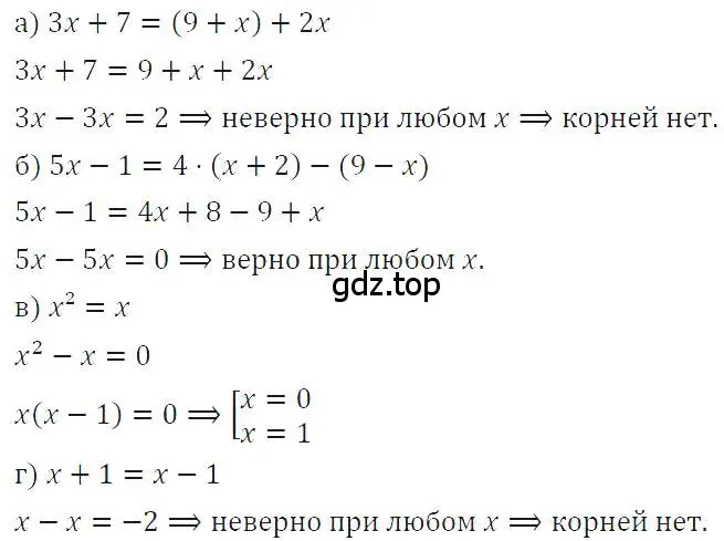 Решение 4. номер 235 (страница 52) гдз по алгебре 7 класс Макарычев, Миндюк, учебник