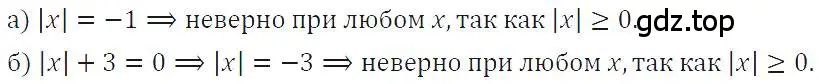 Решение 4. номер 236 (страница 52) гдз по алгебре 7 класс Макарычев, Миндюк, учебник