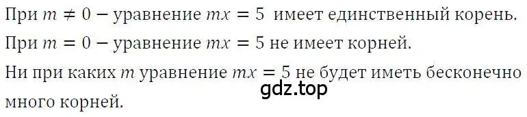 Решение 4. номер 238 (страница 52) гдз по алгебре 7 класс Макарычев, Миндюк, учебник