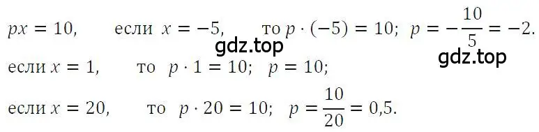 Решение 4. номер 239 (страница 52) гдз по алгебре 7 класс Макарычев, Миндюк, учебник