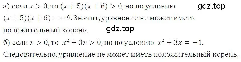 Решение 4. номер 242 (страница 53) гдз по алгебре 7 класс Макарычев, Миндюк, учебник