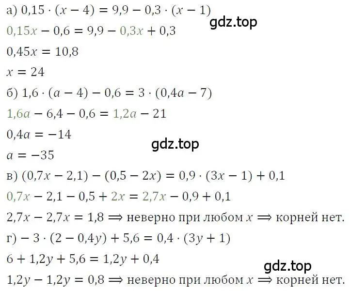 Решение 4. номер 243 (страница 53) гдз по алгебре 7 класс Макарычев, Миндюк, учебник