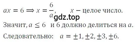 Решение 4. номер 245 (страница 53) гдз по алгебре 7 класс Макарычев, Миндюк, учебник