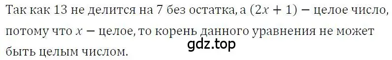 Решение 4. номер 246 (страница 53) гдз по алгебре 7 класс Макарычев, Миндюк, учебник