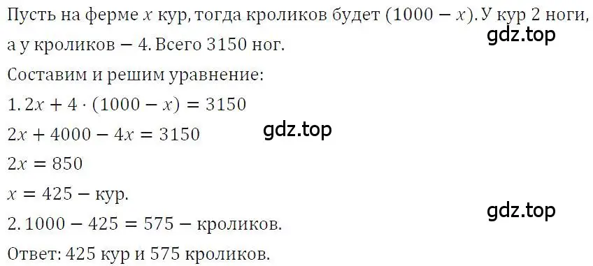 Решение 4. номер 247 (страница 53) гдз по алгебре 7 класс Макарычев, Миндюк, учебник