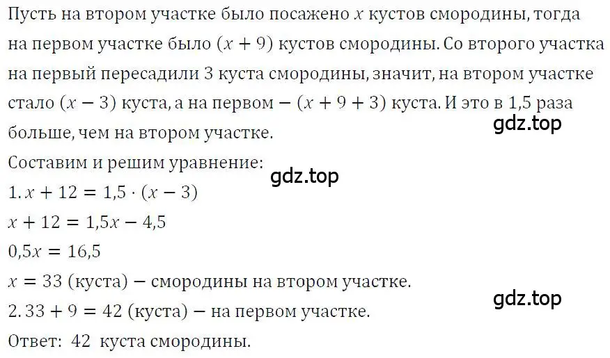 Решение 4. номер 248 (страница 53) гдз по алгебре 7 класс Макарычев, Миндюк, учебник