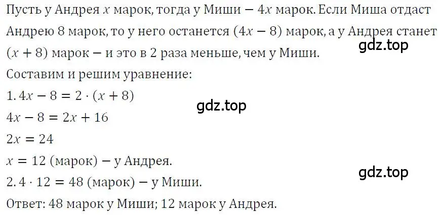 Решение 4. номер 249 (страница 53) гдз по алгебре 7 класс Макарычев, Миндюк, учебник