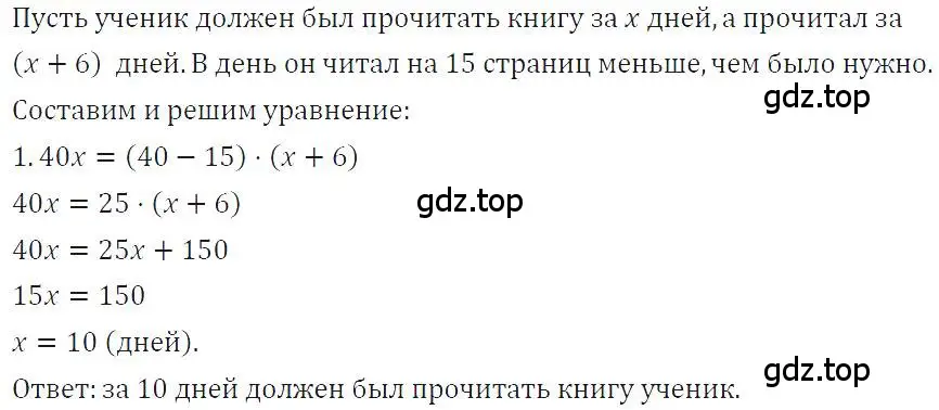 Решение 4. номер 250 (страница 53) гдз по алгебре 7 класс Макарычев, Миндюк, учебник