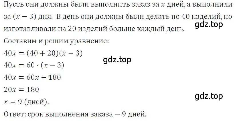 Решение 4. номер 251 (страница 53) гдз по алгебре 7 класс Макарычев, Миндюк, учебник