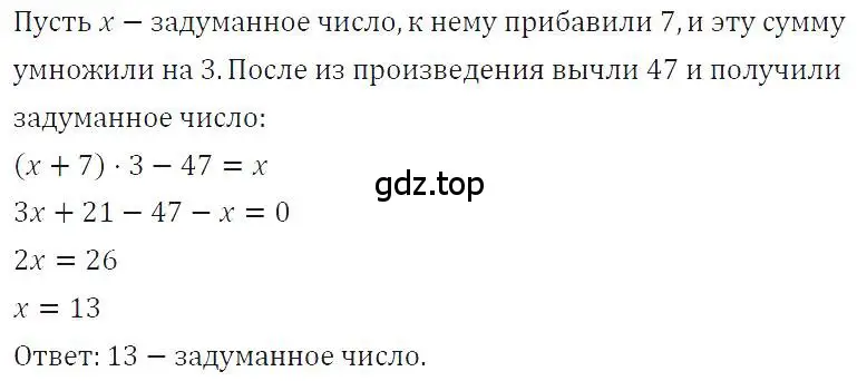 Решение 4. номер 252 (страница 53) гдз по алгебре 7 класс Макарычев, Миндюк, учебник