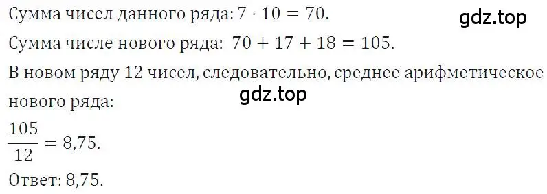 Решение 4. номер 253 (страница 54) гдз по алгебре 7 класс Макарычев, Миндюк, учебник