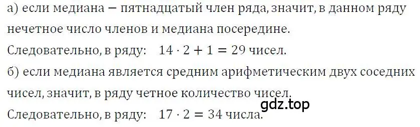 Решение 4. номер 254 (страница 54) гдз по алгебре 7 класс Макарычев, Миндюк, учебник