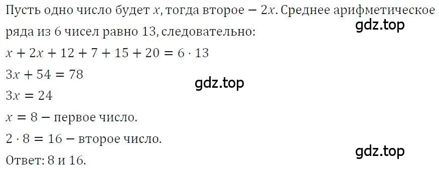 Решение 4. номер 255 (страница 54) гдз по алгебре 7 класс Макарычев, Миндюк, учебник