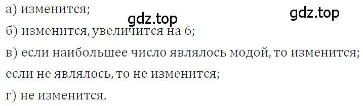 Решение 4. номер 257 (страница 54) гдз по алгебре 7 класс Макарычев, Миндюк, учебник