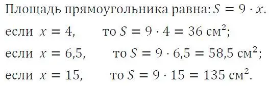 Решение 4. номер 258 (страница 57) гдз по алгебре 7 класс Макарычев, Миндюк, учебник