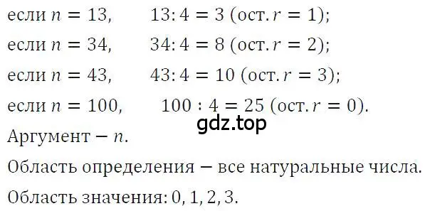 Решение 4. номер 263 (страница 59) гдз по алгебре 7 класс Макарычев, Миндюк, учебник