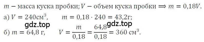 Решение 4. номер 276 (страница 61) гдз по алгебре 7 класс Макарычев, Миндюк, учебник